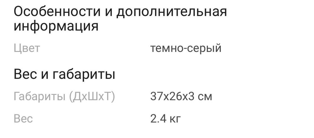 Ноутбук в отличном состоянии