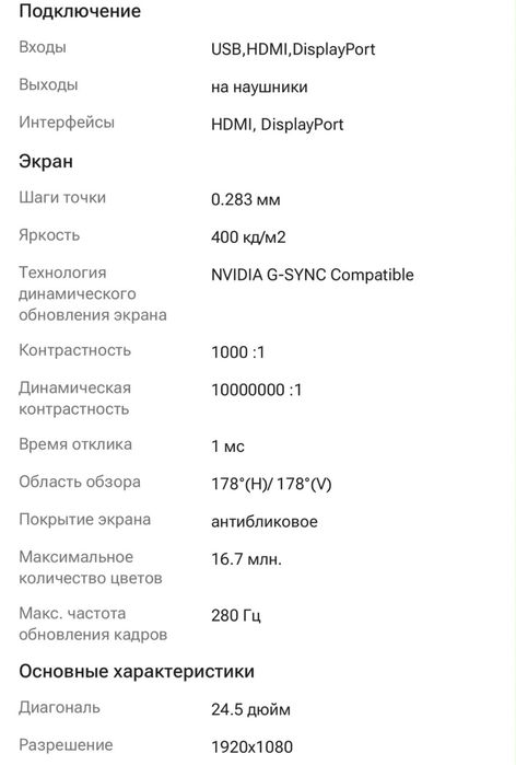 Монитор Asus Tuf обмен на новый смартфон