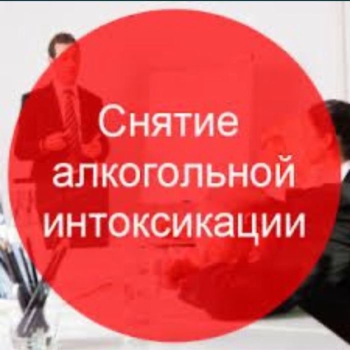 Медсестра на дому.