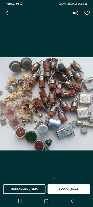 Электроника ссср