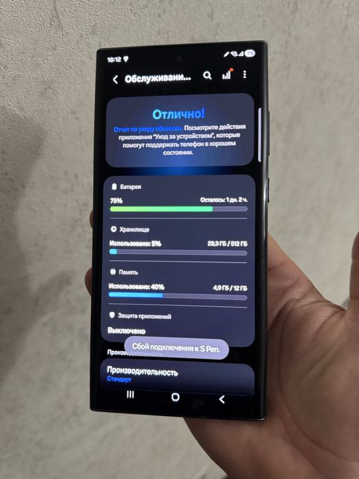 Samsung S23 Ultra 512gb