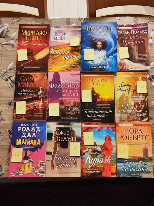 Книги от всякакъв жанр