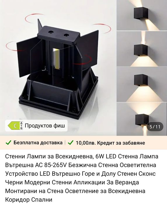 Стенно лед осветление