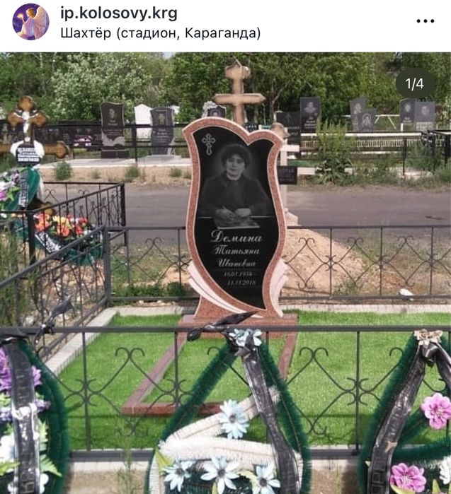 Памятники, оградки, мазарные плиты