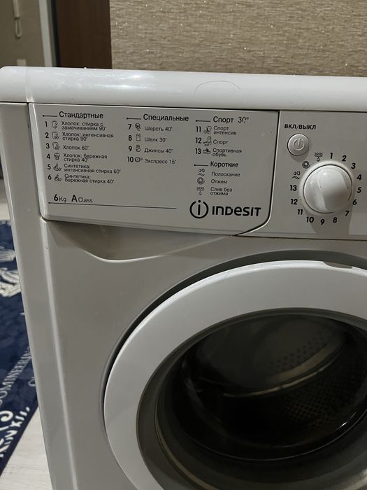 Стиральная машина