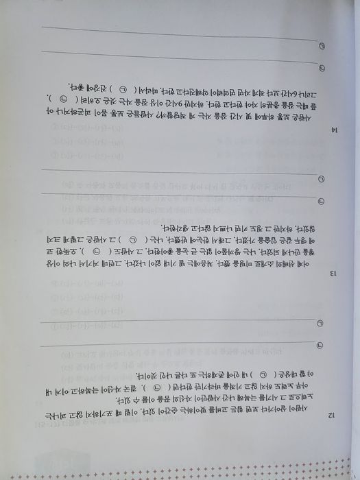Vitamin Korean 4