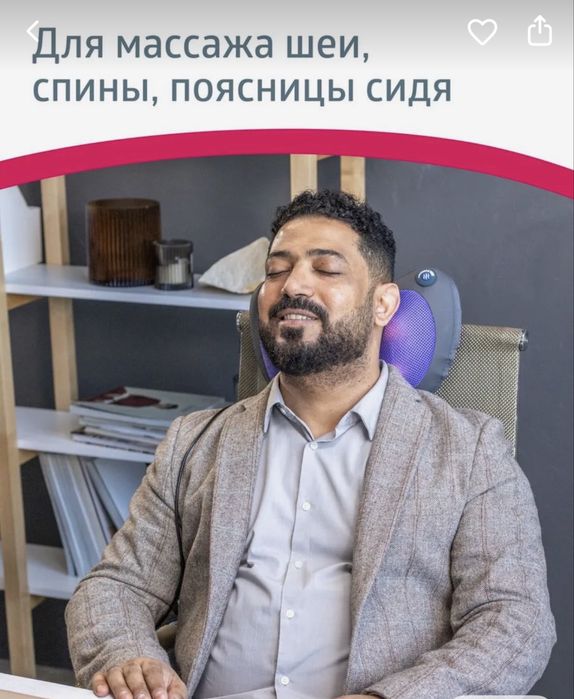 Массажная подушка!