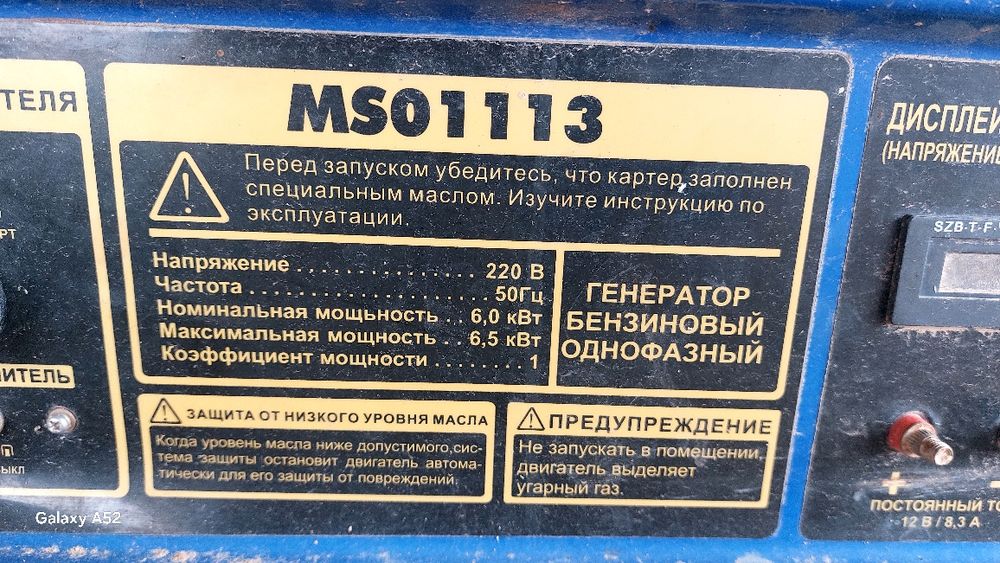 Бензиновый генератор БУ