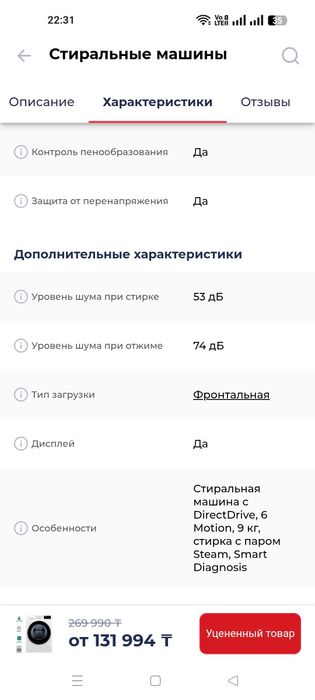 Стиральная машина 9 кг