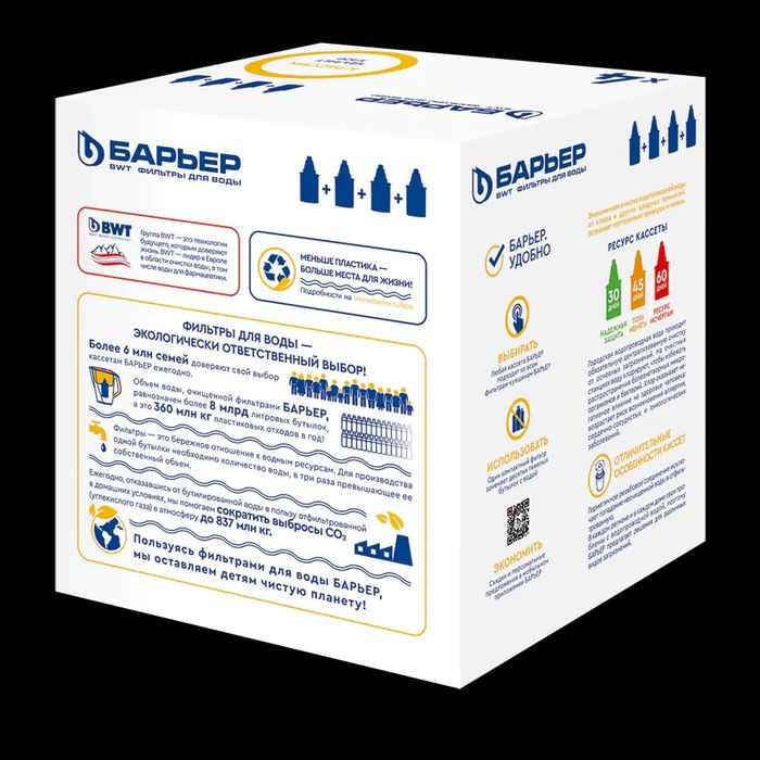 Barer filtr kasset Барьер фильтры для воды 100% качество