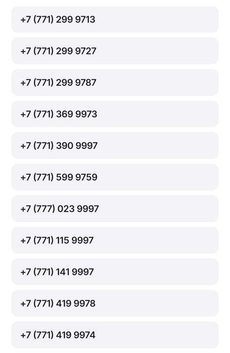 Нереально Красивые номера))