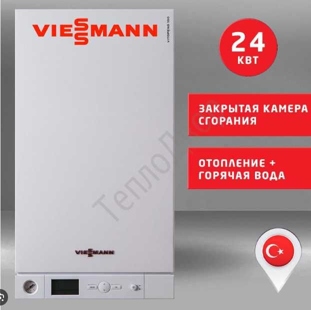 Газ котел VIESSMANN -Vitopend 100 24kVt двухконтурный газ катёл оптом