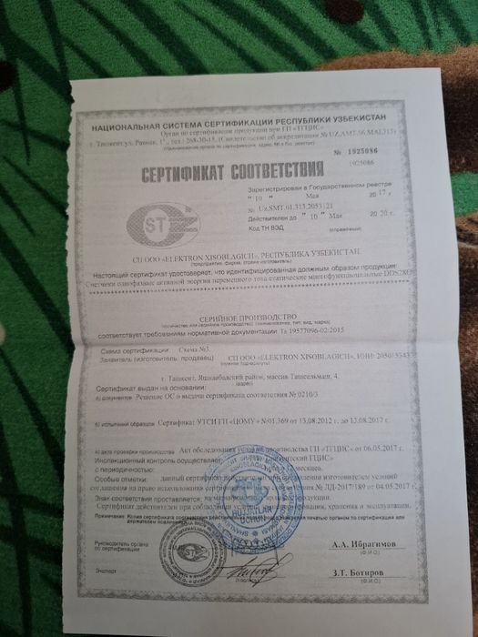 Продаётся электрический счётчик DDS28u