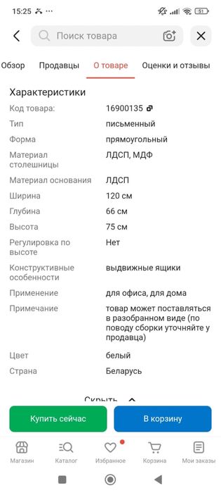 Письменный стол  с креслом
