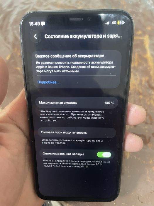 Айфон 11 про 256 гб 100 акб