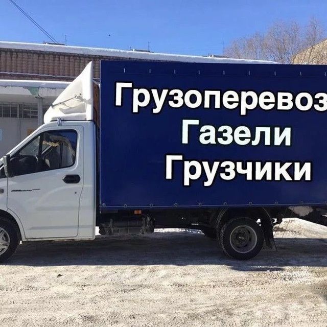 Грузовперевозка Yuk tashish gazel 4m 5metr changan Labo Gurushchik