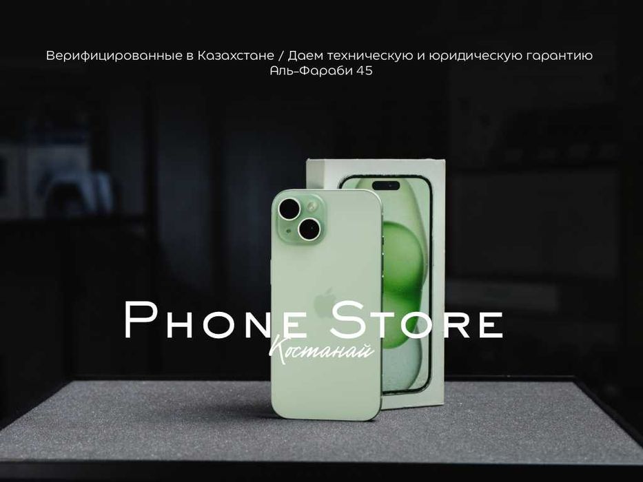 iPhone 15 128GB / 100% / Phone Store Костанай