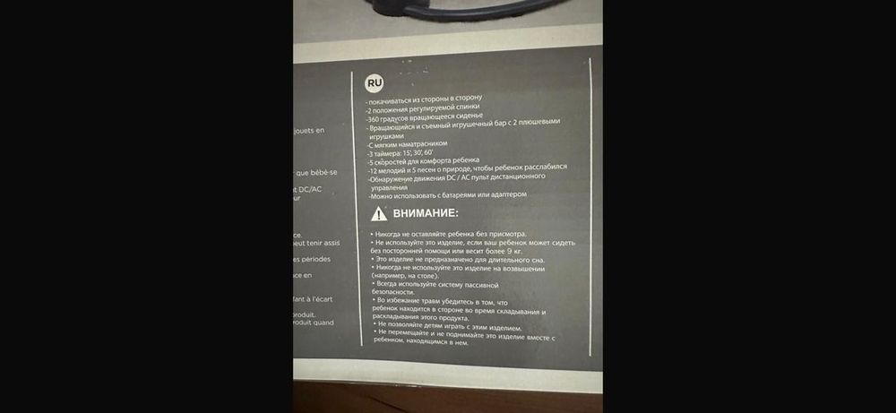 Шезлонг электрический