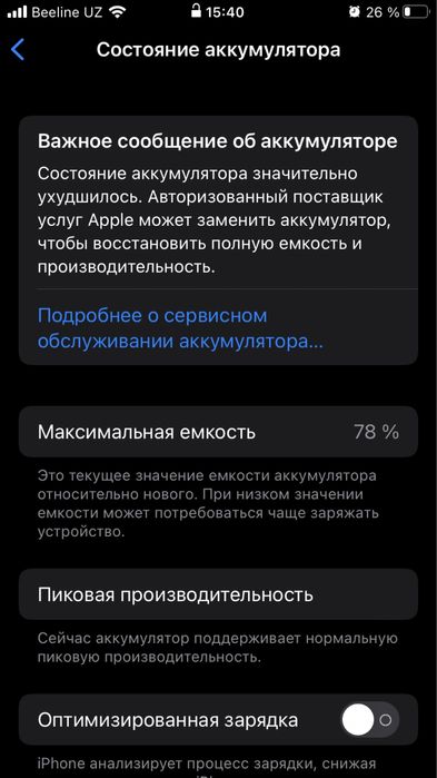 Apple iPhone 8 Б/У ideal