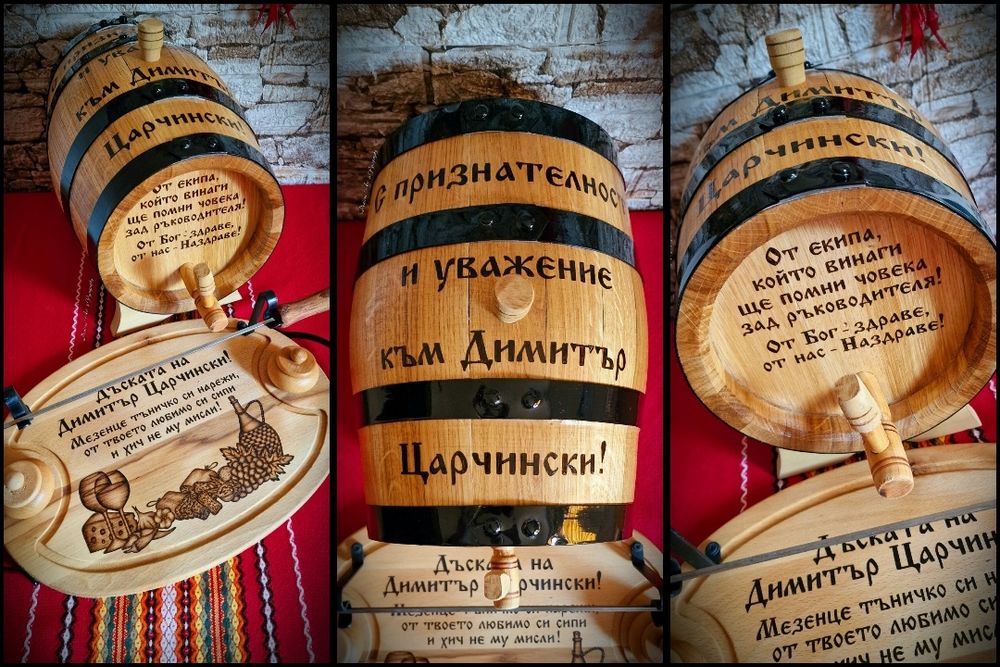 Комплект гравирани буре и дъска