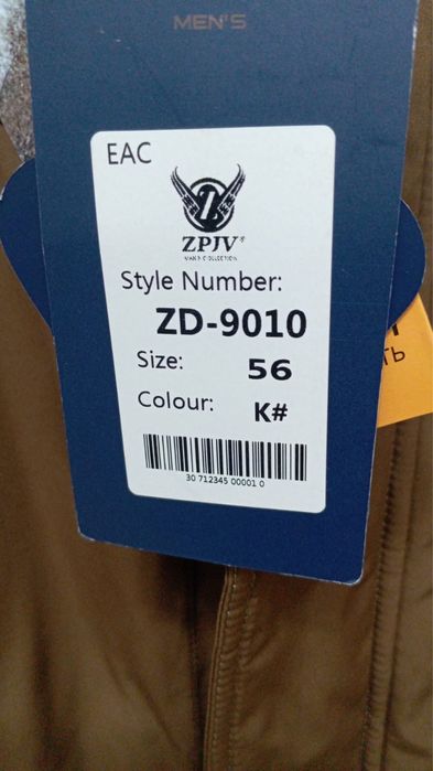 Пуховик зимний. Куртка