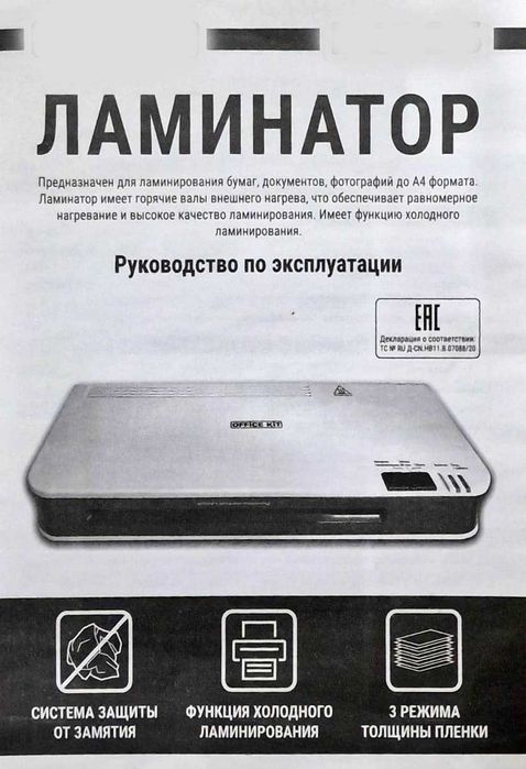 продам ламинатор новый в упаковке с гарантией