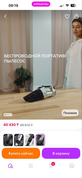 Пылесос Автомобильный очень качественный