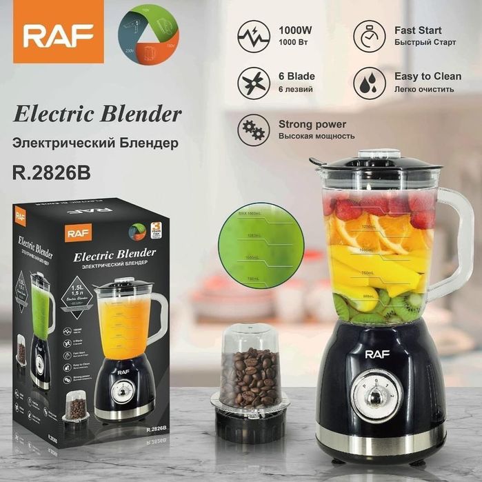 Raf блендер кофемолка blender r-2628
