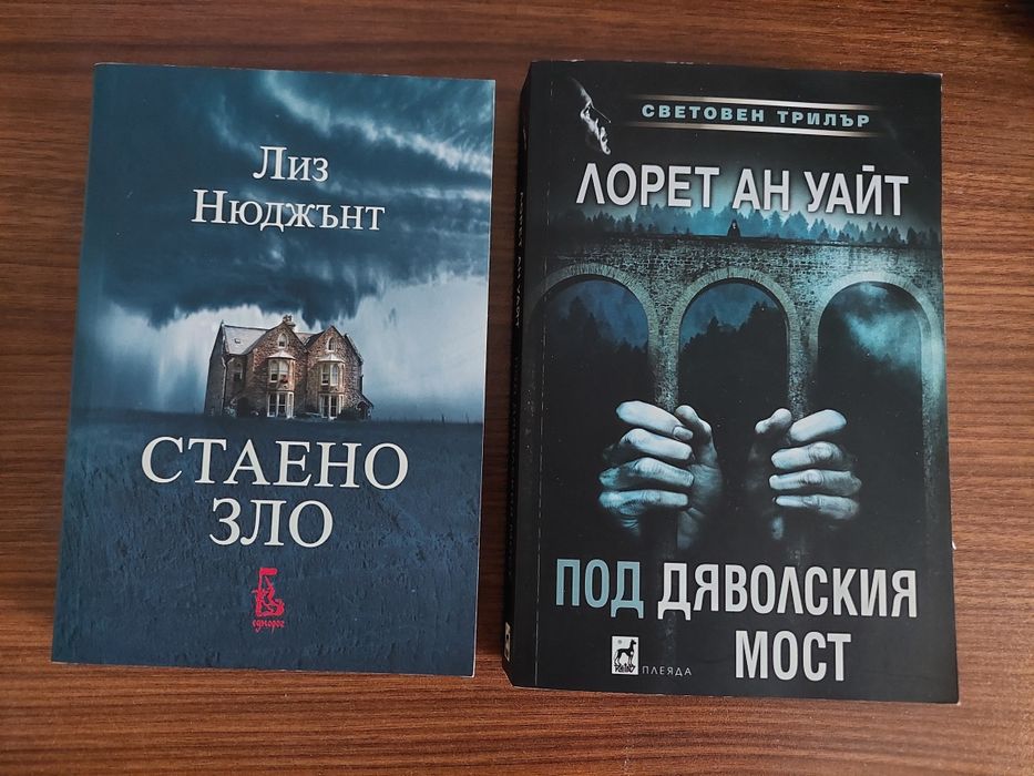 Книги четени веднъж, в много добро състояние.