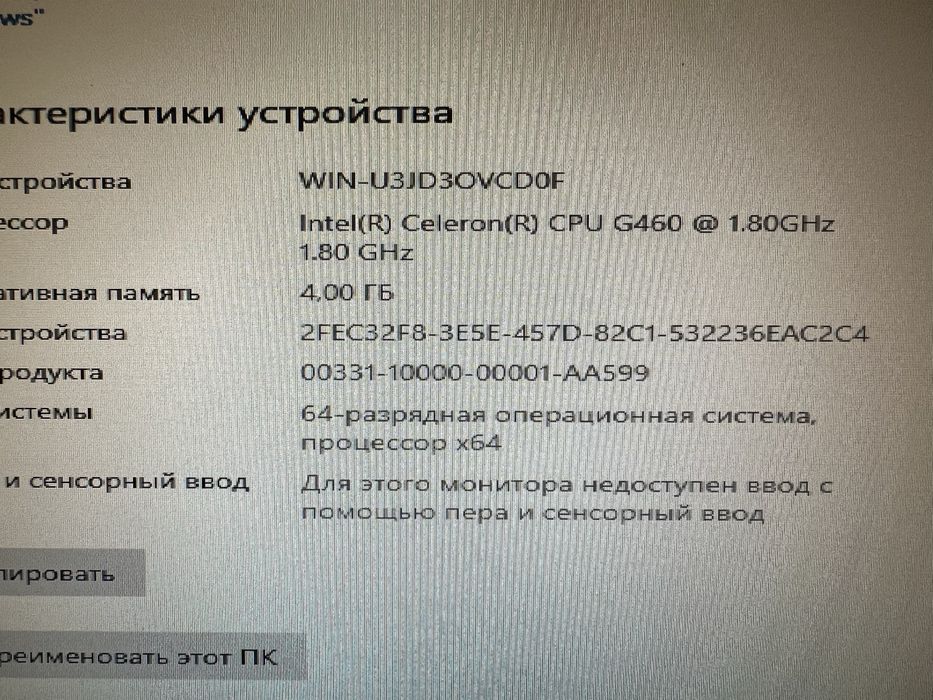Офисный системный блок