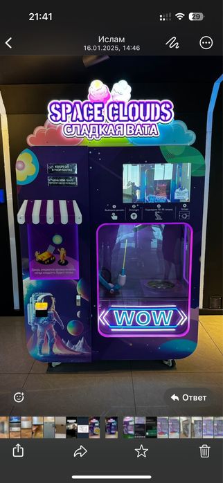 Аппарат сладкой ваты