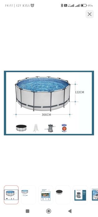 Бассейн каркасный