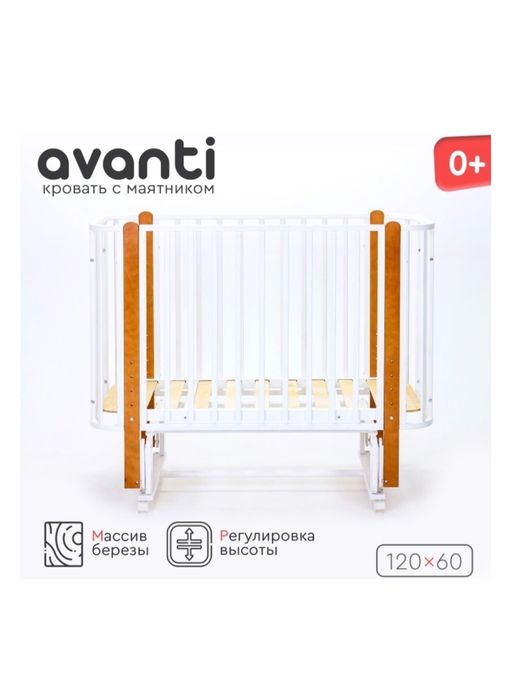 Манеж-кровать TOMIX Avanti М, для детей от 0 до 3-х лет