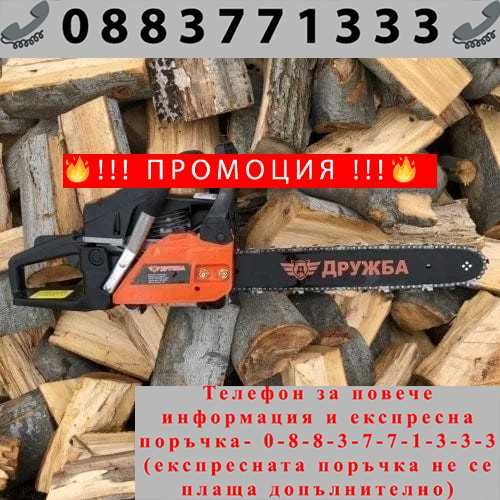 НЕМСКА Бензинова Резачка за дърва DR-02 ДРУЖБА 52 куб. 2.7 кв