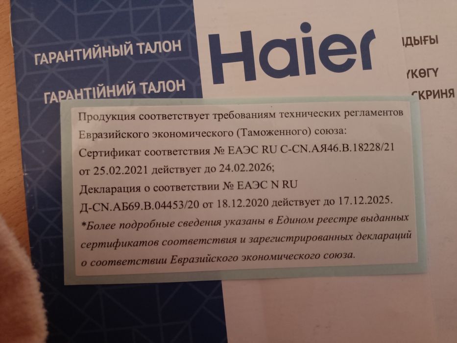 Продам морозильный ларь Haier, 429 литров