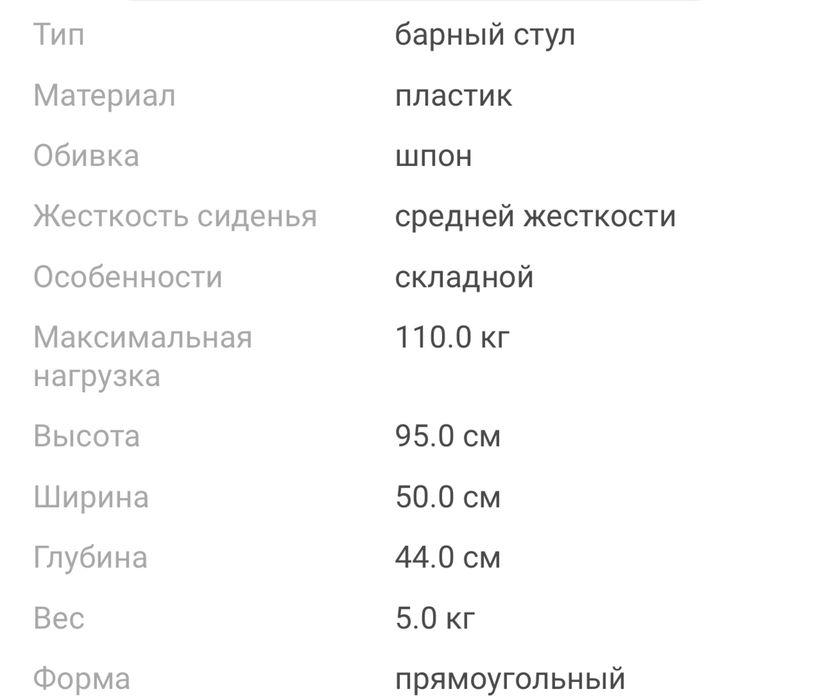 Продам барный складной стул Икеа черный