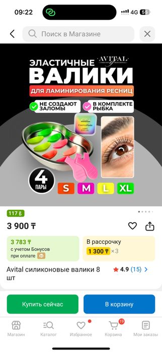 Валики для ламинирования ресниц