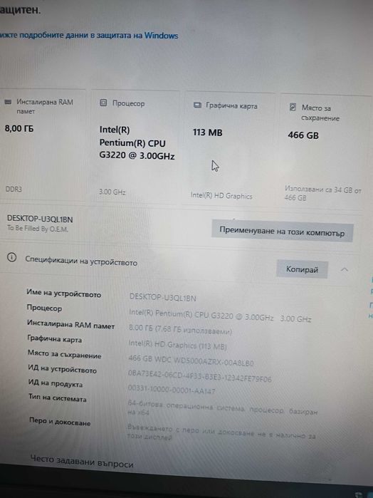 Pentium G2020 2x2.9GHz, 8GB DDR3, 500GB HDD, 500W