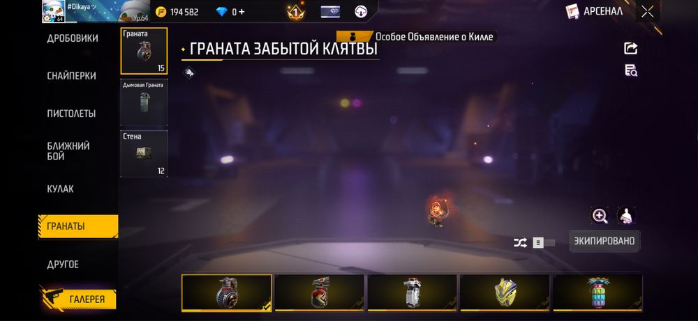 Free Fire akk/64 lvl