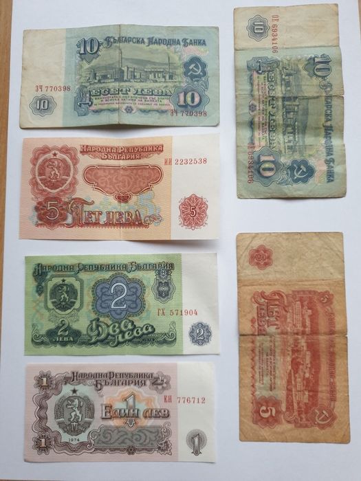 Български банкноти 1974 г.