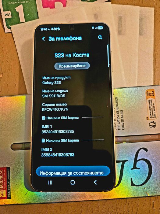 Samsung S23 отличен