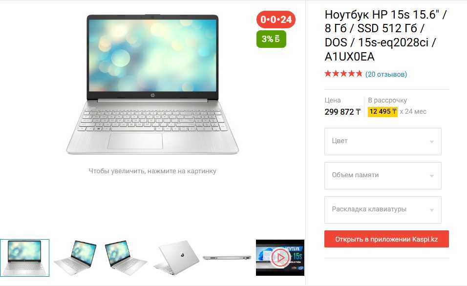 Очень ЛЕГКИЙ Соверменный РАБОЧИЙ Ноутбук !