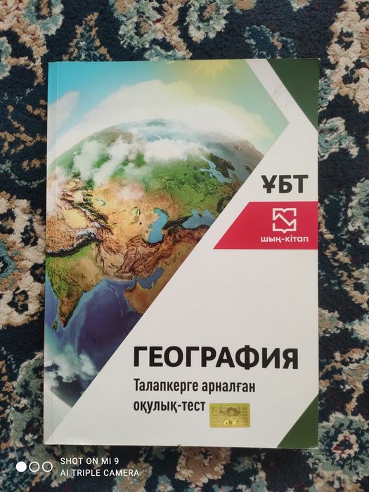 Продам книги для подготовки к Ент.