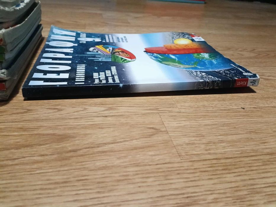 Учебници за 8 и 9 клас