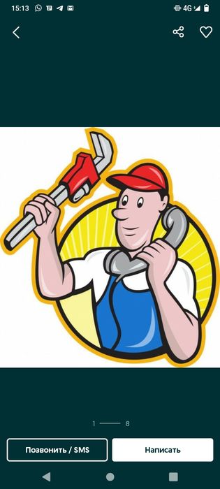 Сантехнические работы