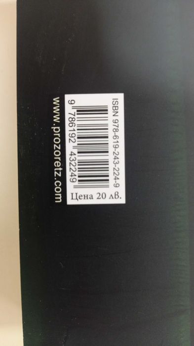 Нови книги на по-ниска от коричната цена