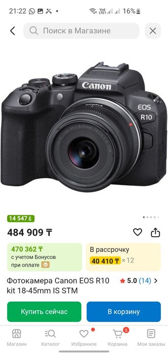 Фотоаппарат Cacon r10