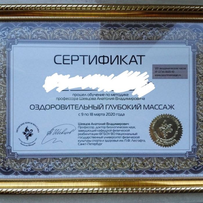 Массаж у себя и на выезд !