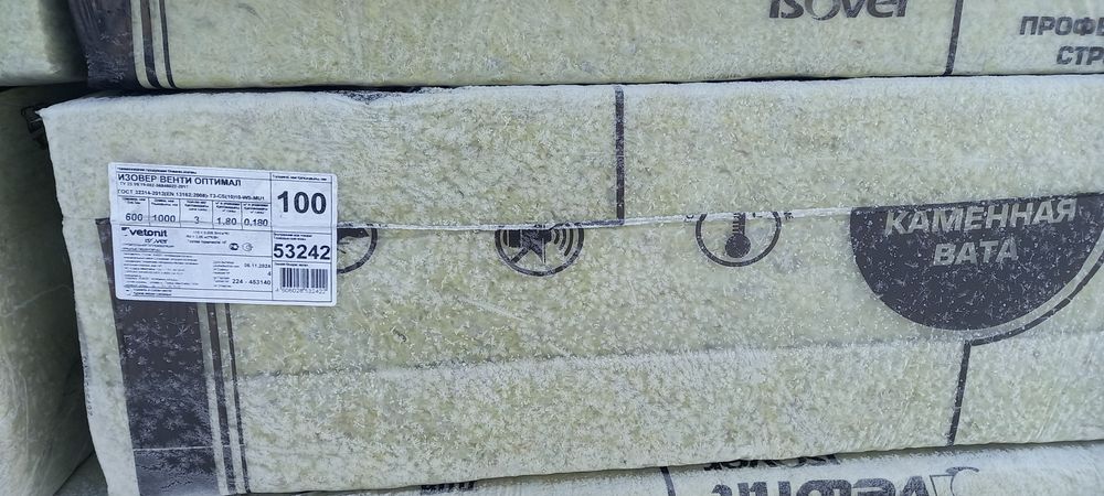 Минплита ISOVER Венти Оптимал 10см