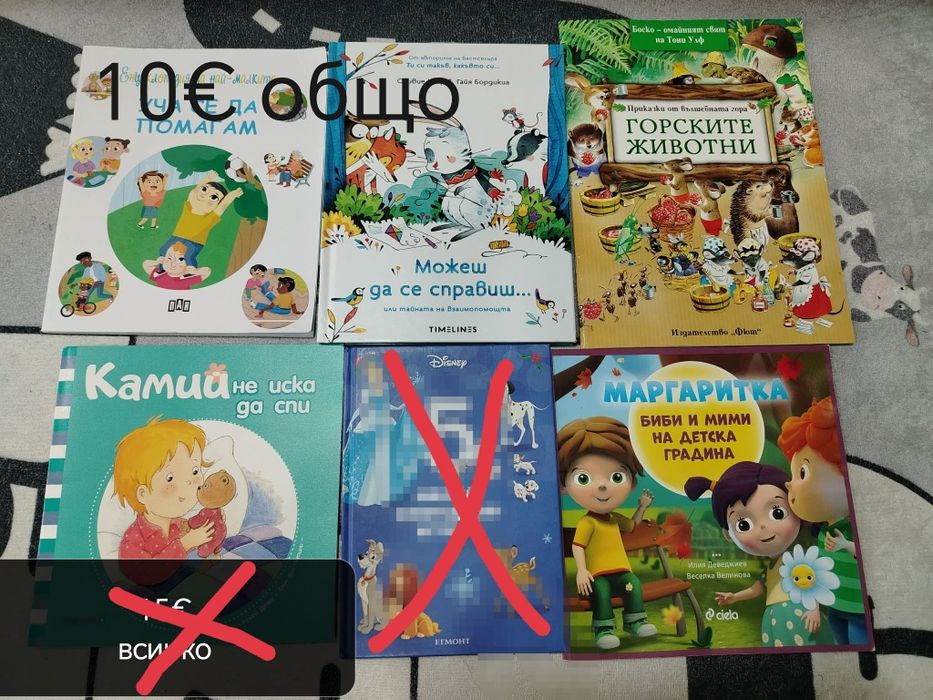 Детски книжки за четене